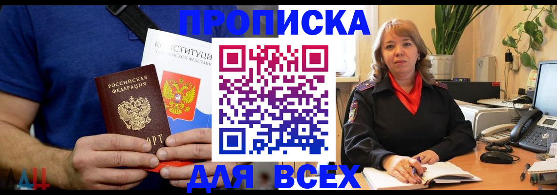 миграционный учет в Тыве