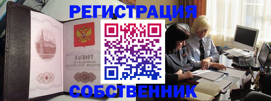 прописка паспорт в Тыве