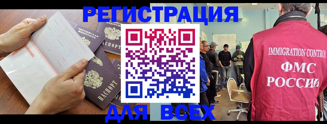 временная регистрация поиск в Тыве